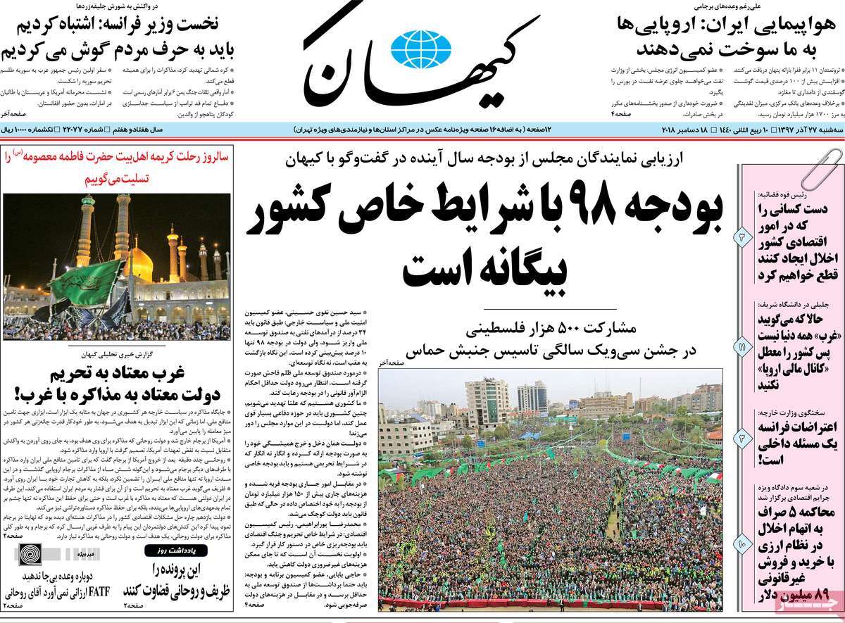 newspaper-1397-09-27 newspaper-1397-09-27