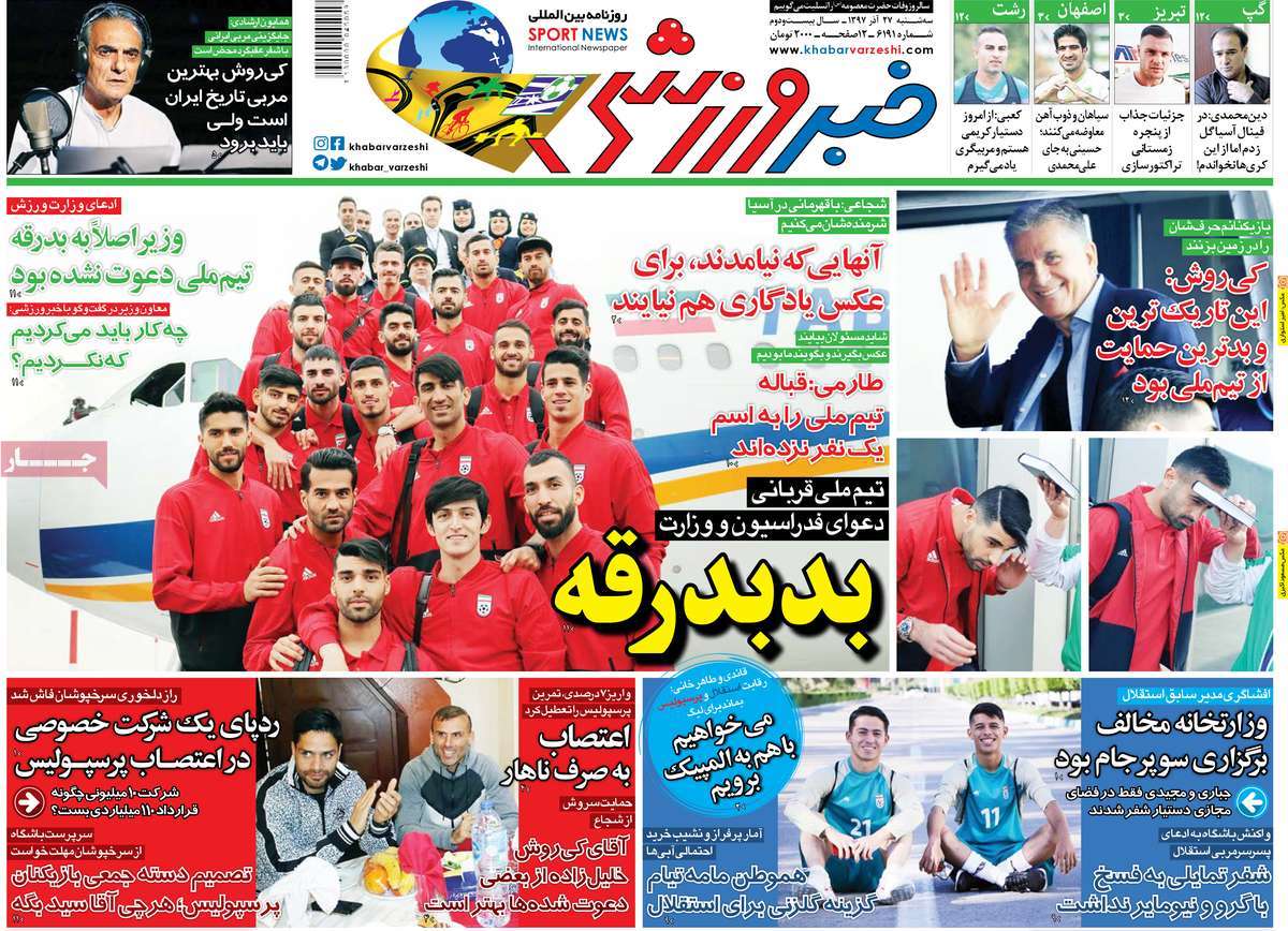 newspaper-1397-09-27 newspaper-1397-09-27
