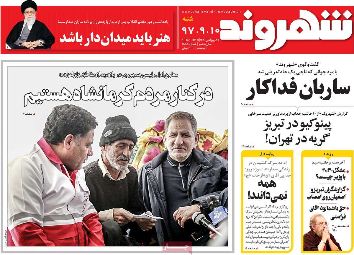 newspaper-1397-09-10 newspaper-1397-09-10