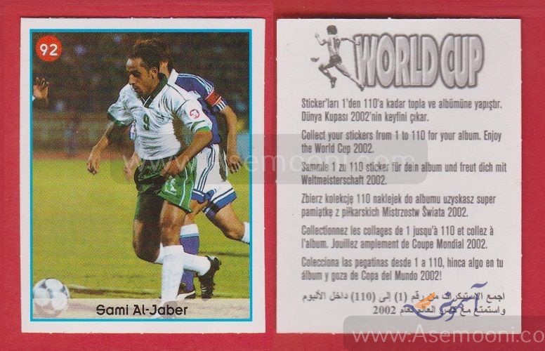 سامی الجابر در جام جهانی