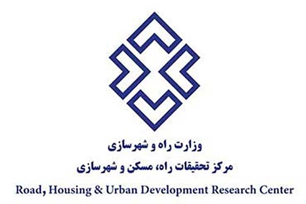 مرکز تحقیقات راه ، مسکن و شهرسازی