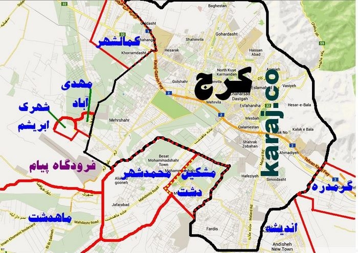 آشنایی با شهر کرج
