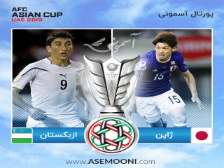 پیش بازی ژاپن - ازبکستان ؛ صدرنشین گروه F چه تیمی خواهد بود ؟