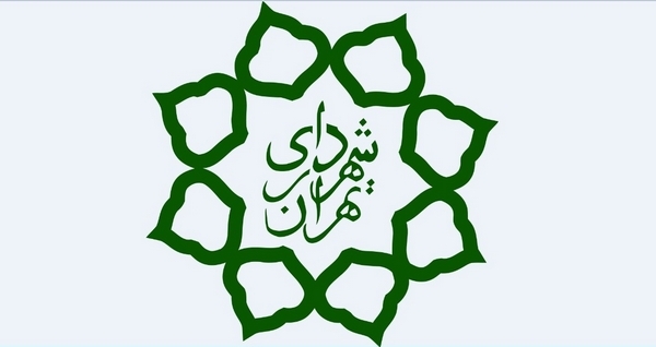 سازمان شهرداری تهران