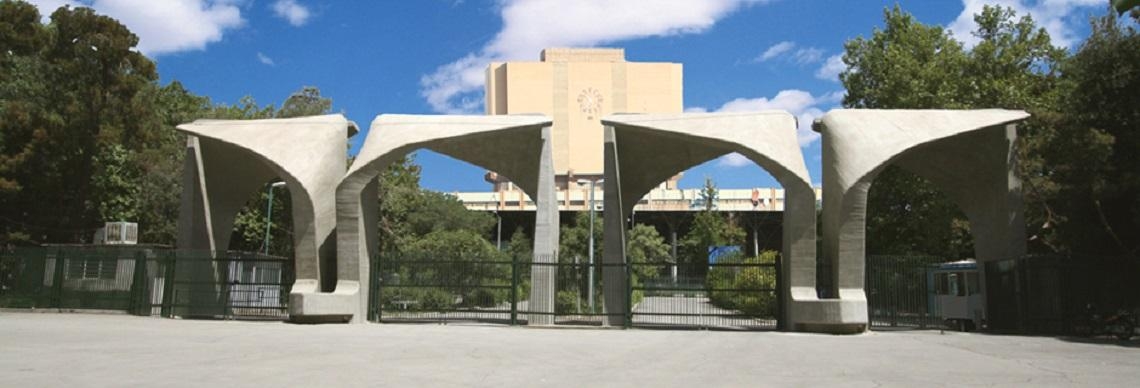 دانشگاه های تهران