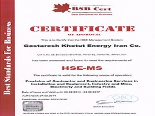 گواهینامه HSE و HSE-MS (سیستم مدیریت ایمنی، بهداشت و محیط زیست)