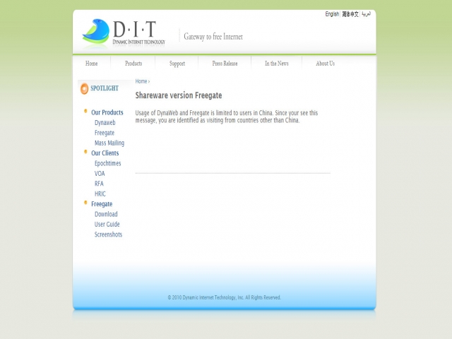 مشکل اتصال برنامه Freegate در چین مشکل اتصال برنامه Freegate در چین