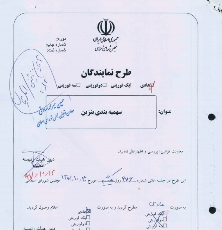 mps-plan-for-gasoline-rationing mps-plan-for-gasoline-rationing