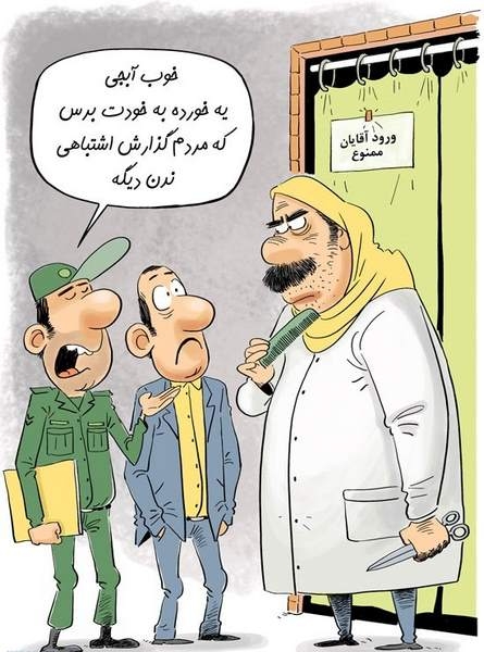 تصاویر طنز از زنان