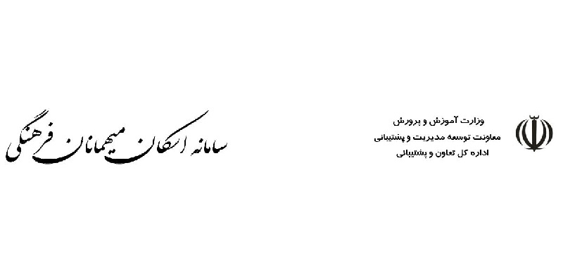 ستاد اسکان فرهنگیان، خانه معلم