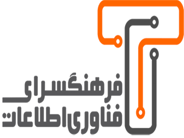 فرهنگسرای فناوری اطلاعات فرهنگسرای فناوری اطلاعات