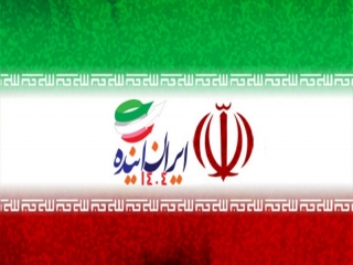 سند چشم انداز 1404 ایران