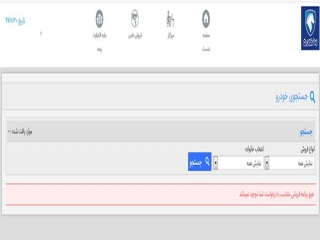 تکمیل ظرفیت فروش فوری محصولات ایران خودرو در 30 دقیقه