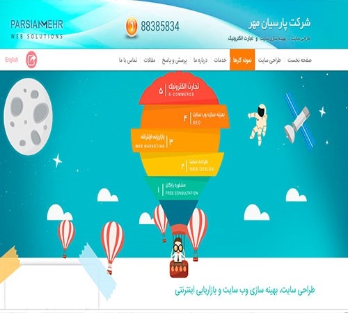 پیش از طراحی سایت حتما در خصوص این موضوعات فکر کنید!