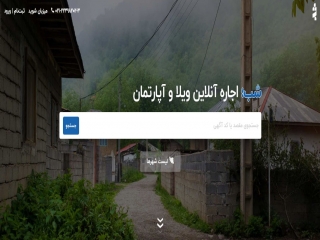معرفی بهترین سایت های اجاره ویلا آنلاین در ایران