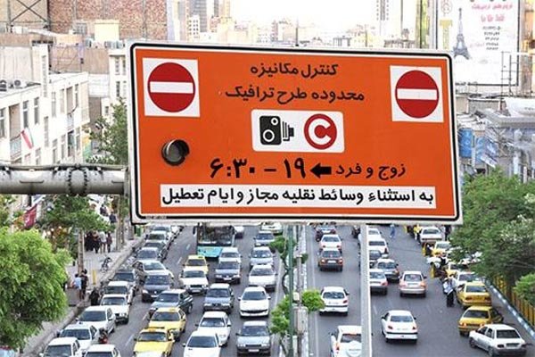 تکلیف اجرای طرح زوج یا فرد تهران مشخص شد تکلیف اجرای طرح زوج یا فرد تهران مشخص شد