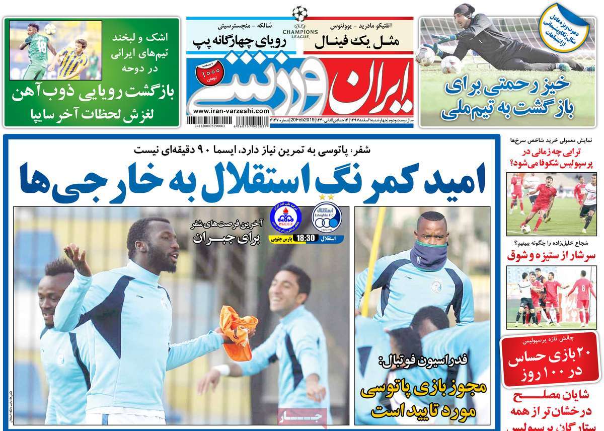 newspaper-1397-12-01 newspaper-1397-12-01
