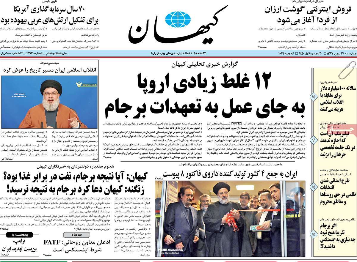 تیتر روزنامه های 17 بهمن 97 تیتر روزنامه های 17 بهمن 97