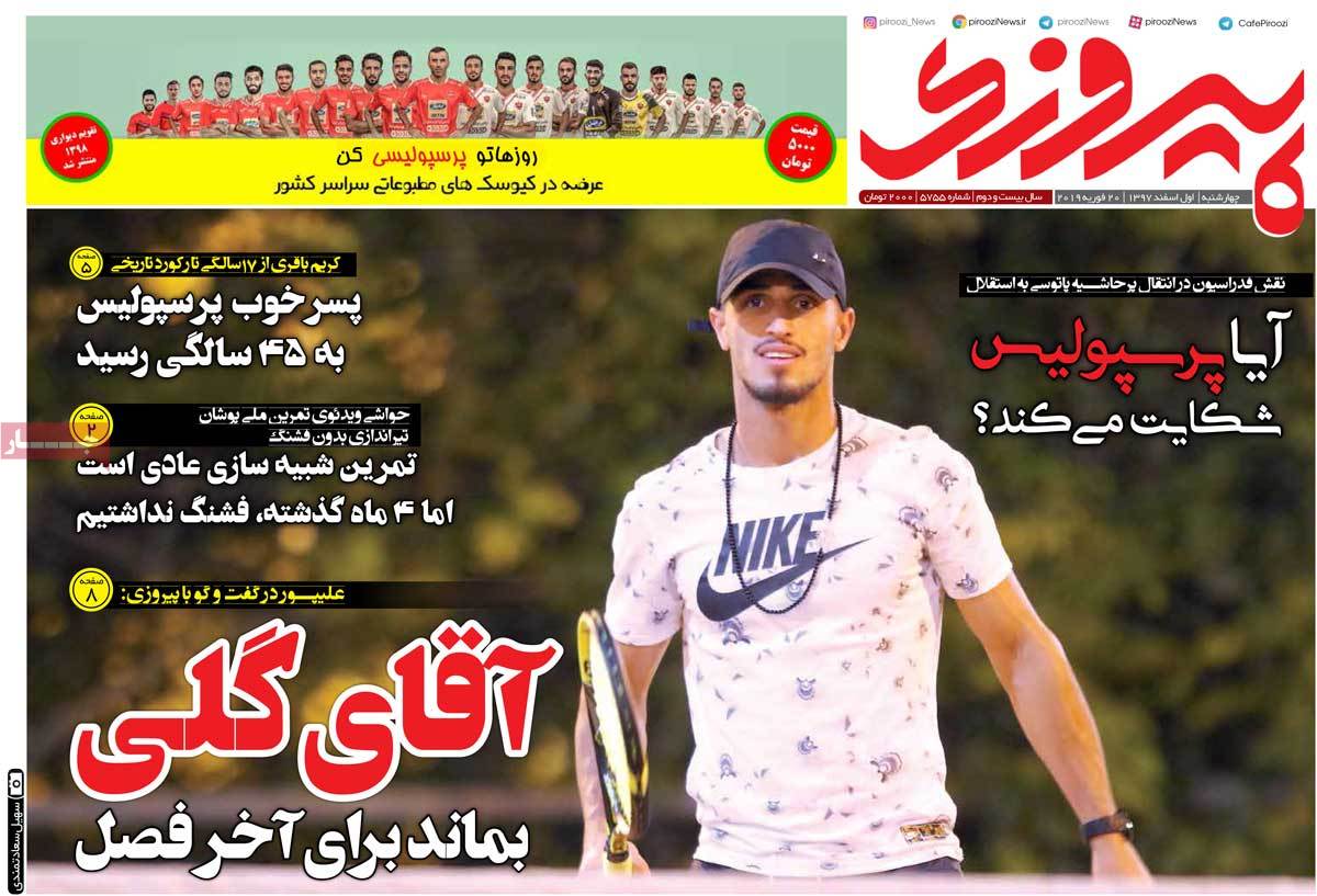 newspaper-1397-12-01 newspaper-1397-12-01