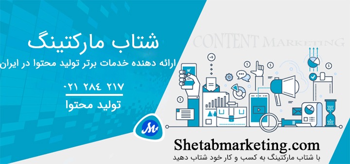 سفارش آنلاین تولید محتوای سئو شده