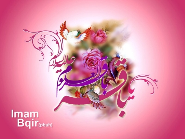 باقرالعلوم یعنی چه؟ باقرالعلوم یعنی چه؟