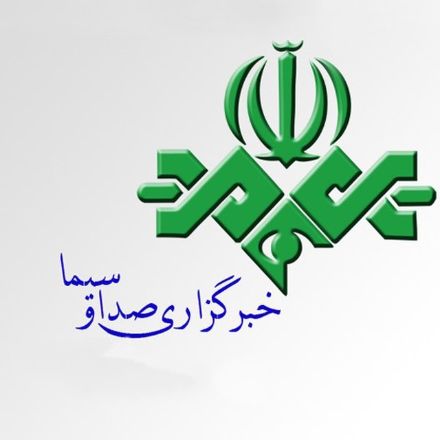 خبرگزاری صدا و سیما