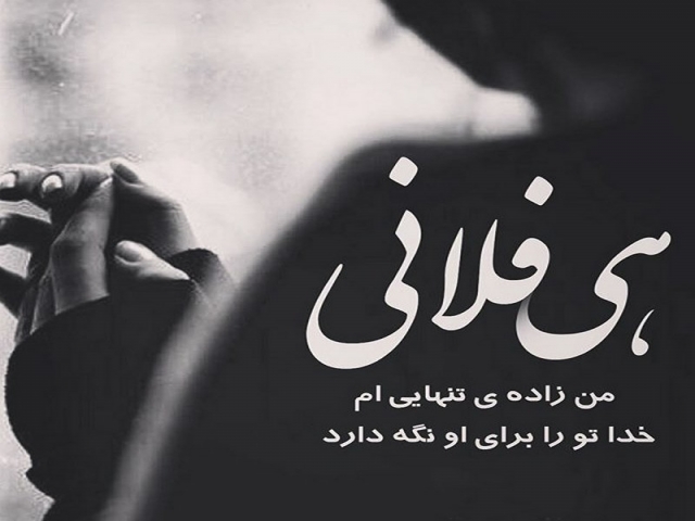 عکس پروفایل عاشقانه غمگین (دخترانه و پسرانه) عکس پروفایل عاشقانه غمگین (دخترانه و پسرانه)