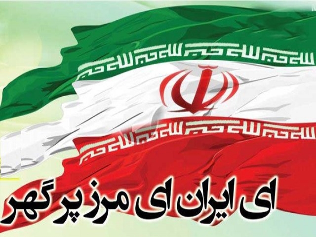 شکایت میراث فرهنگی از سازندگان قطعه مشابه سرود «ای ایران» شکایت میراث فرهنگی از سازندگان قطعه مشابه سرود «ای ایران»