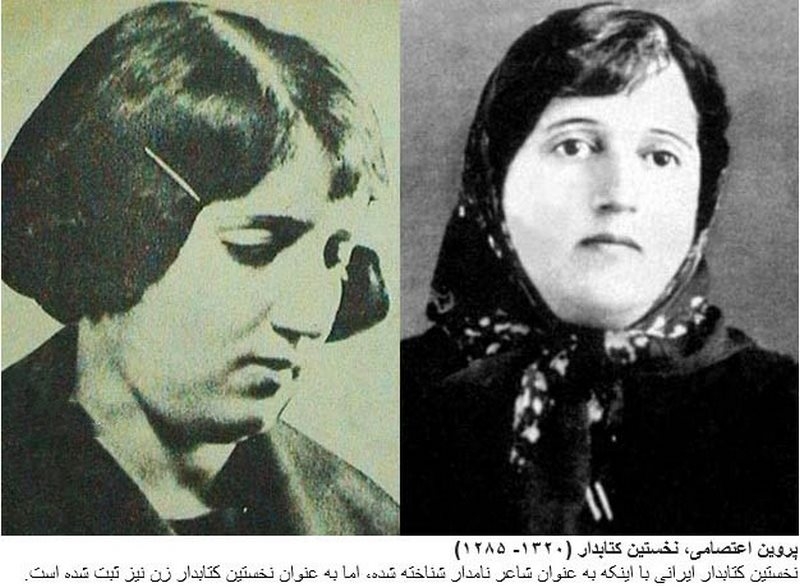 معروف ترین شعرهای پروین اعتصامی