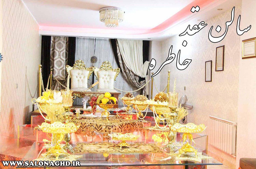 آشنایی با بهترین دفتر ازدواج در شرق تهران