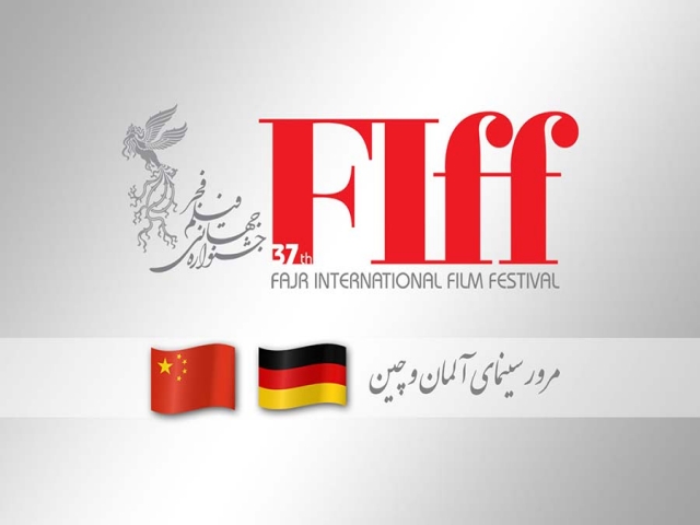 تمرکز سی‌ و هفتمین جشنواره جهانی فیلم فجر بر کدام کشورها است؟