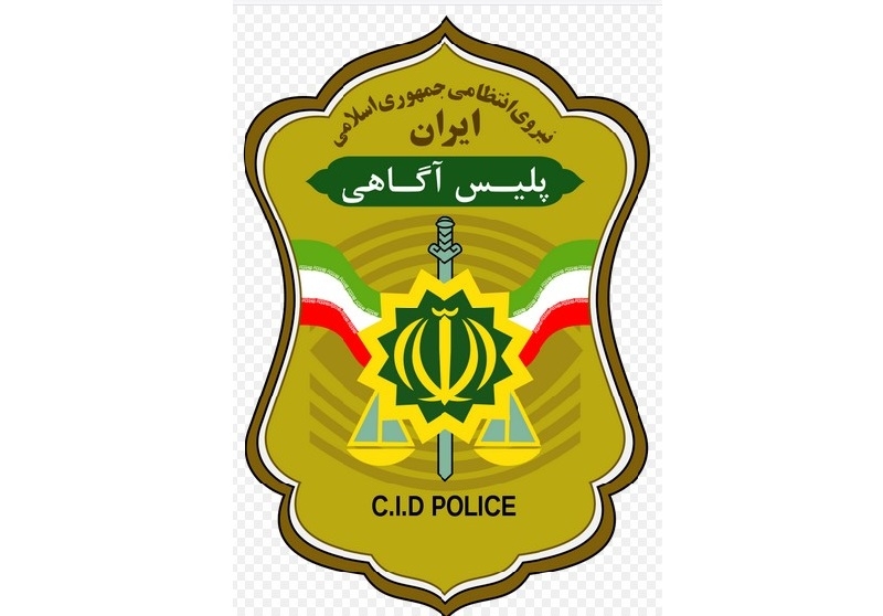پلیس آگاهی تهران بزرگ
