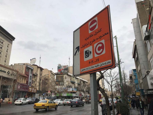 خبر خوش فرمانداری تهران برای ساکنان محدوده طرح ترافیک / جرایم بخشیده میشوند خبر خوش فرمانداری تهران برای ساکنان محدوده طرح ترافیک / جرایم بخشیده میشوند