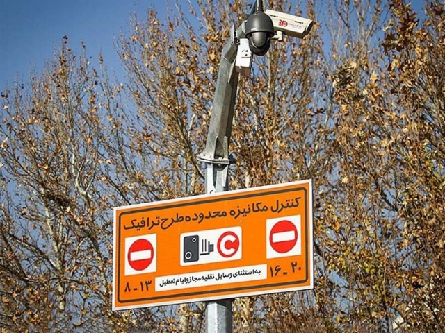 اطلاعیه شماره یک شهرداری تهران درباره مجوزهای طرح ترافیک خبرنگاری سال 98 اطلاعیه شماره یک شهرداری تهران درباره مجوزهای طرح ترافیک خبرنگاری سال 98