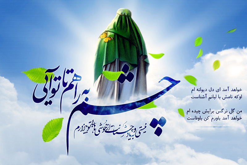 زندگی پس از ظهور امام زمان (عج)