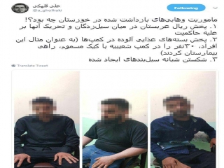 تصاویری از وهابی‌های بازداشت شده در خوزستان