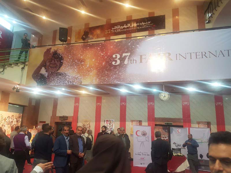 سی و هفتمین جشنواره جهانی فیلم فجر آغاز به کار کرد