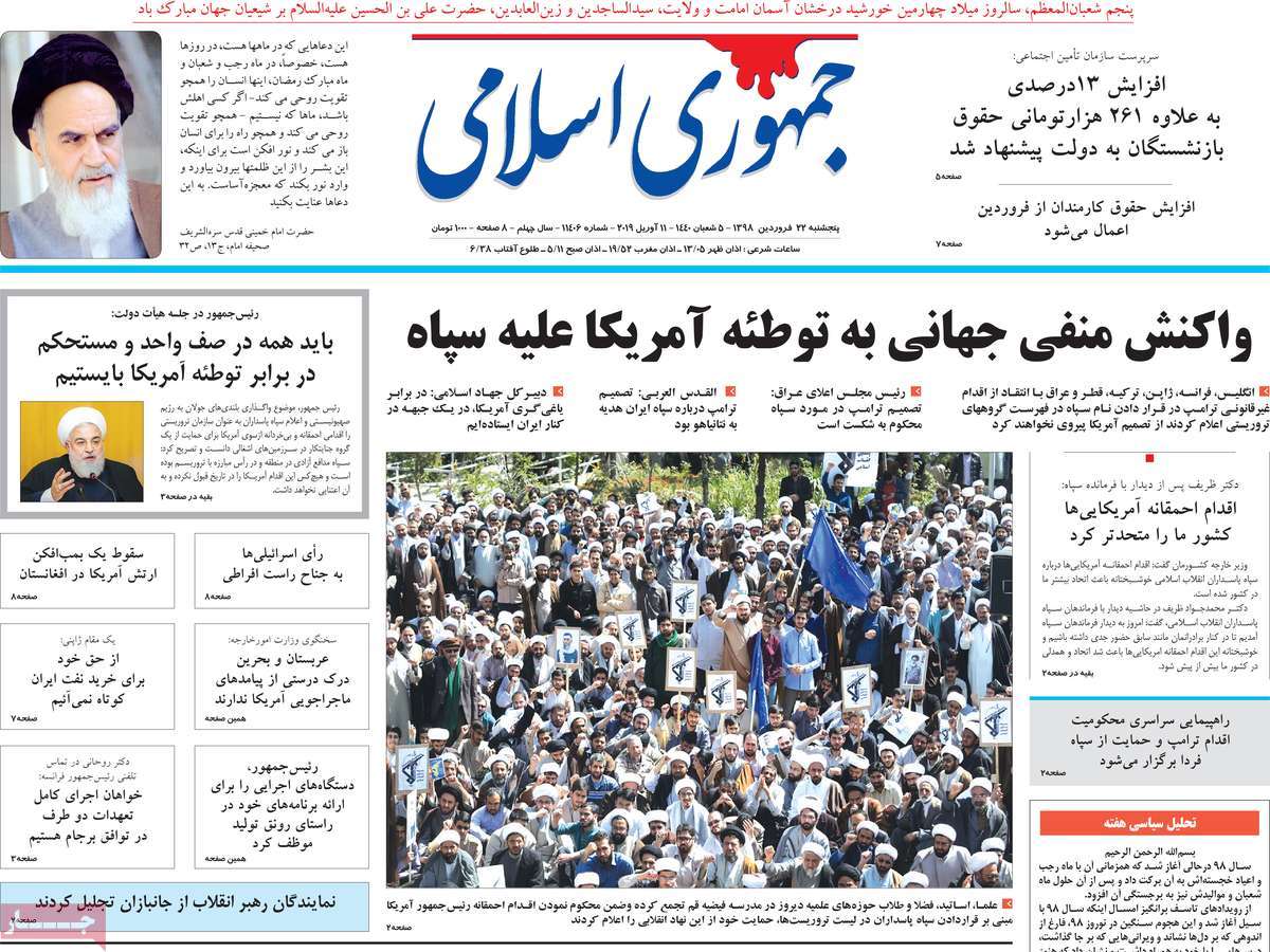 newspaper-1398-01-22 newspaper-1398-01-22