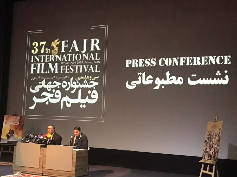پوشش نشست خبری جشنواره جهانی فیلم فجر توسط پورتال آسمونی و صفت فیلم