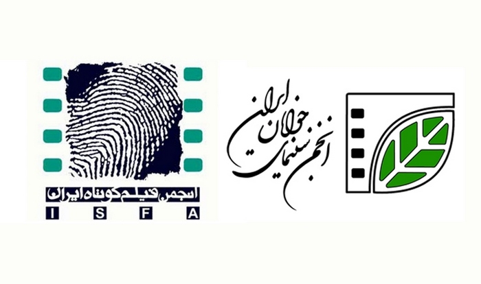 انجمن سینمای جوانان ایران