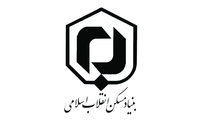 بنیاد مسکن انقلاب اسلامی