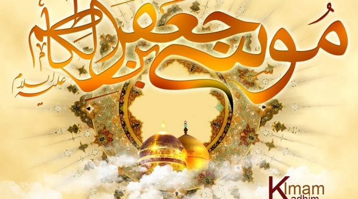 شرحی از دوره زندان امام کاظم (ع)