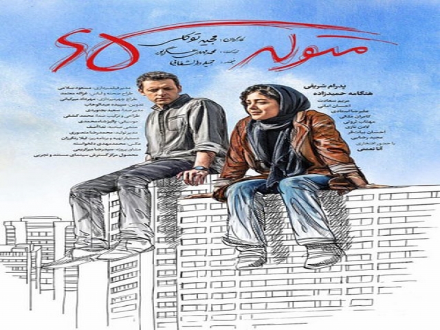 نقد فیلم متولد 65 نقد فیلم متولد 65