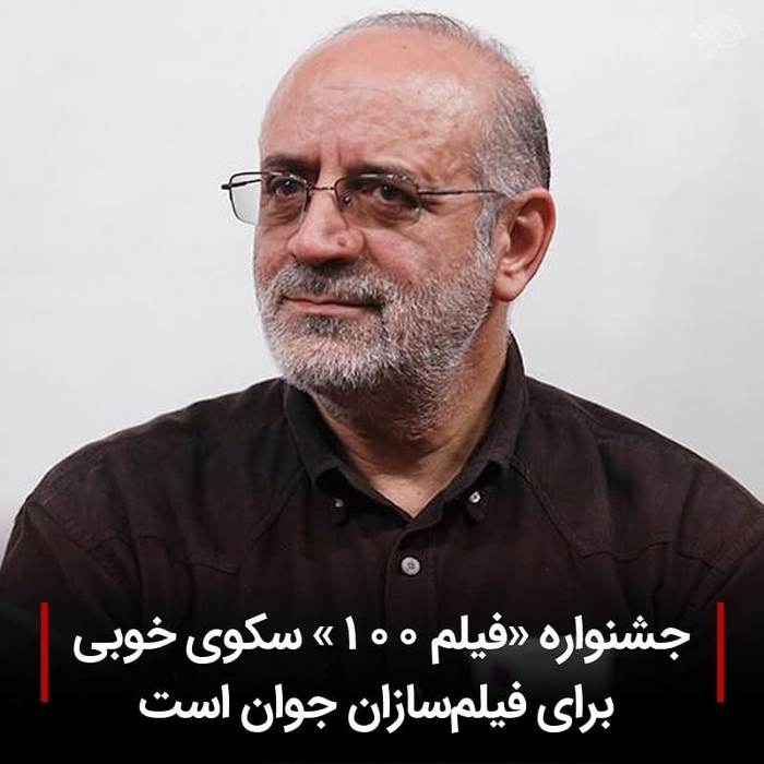 بیوگرافی جمال شورجه ، کارگردان ایرانی