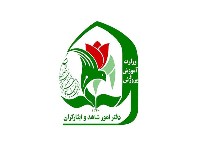 اعلام زمان ثبتنام دانشآموزان مدارس شاهد برای سالتحصیلی آینده اعلام زمان ثبتنام دانشآموزان مدارس شاهد برای سالتحصیلی آینده