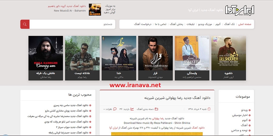 برای دانلود آهنگ جدید نیاز به وبگردی نیست!