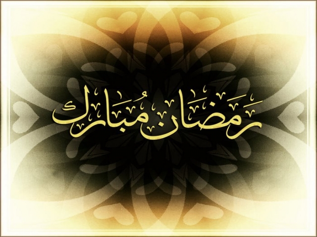 عکس پروفایل ویژه ماه مبارک رمضان عکس پروفایل ویژه ماه مبارک رمضان
