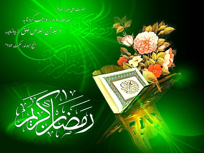 اعمال ماه مبارک رمضان