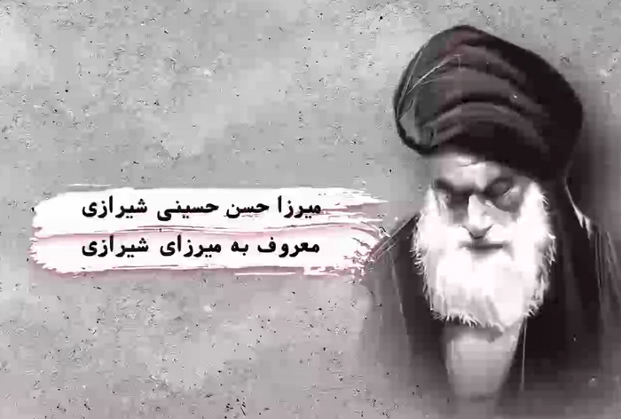 متن فتوای تحریم تنباکو توسط میرزای شیرازی