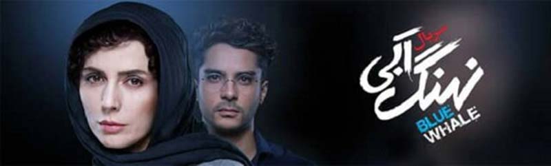 توضیح لیلا حاتمی درباره حذفش از سریال «نهنگ آبی» توضیح لیلا حاتمی درباره حذفش از سریال «نهنگ آبی»